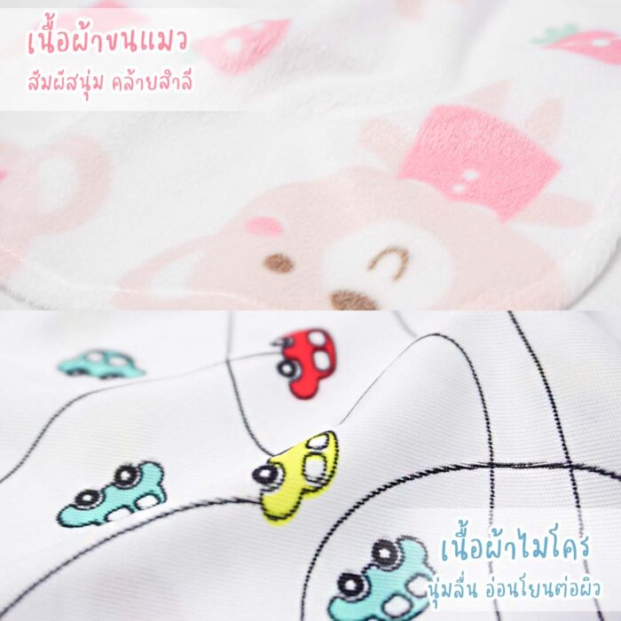 ผ้ากันเปื้อน