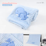 ผ้าห่มเด็ก