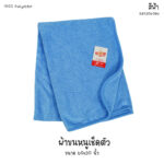 ผ้าขนหนู