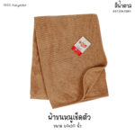ผ้าขนหนู กุ๊นขอบ ขนาด 60x30 นิ้ว - Image 6