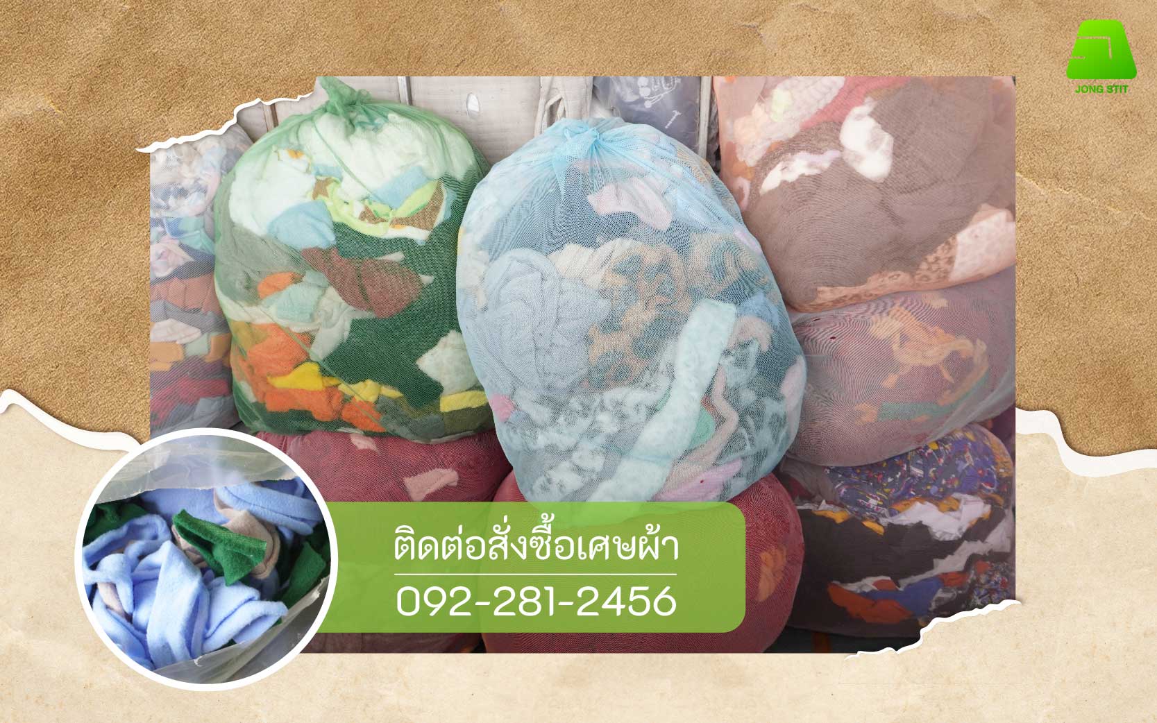 บทความ--07 สินค้าRecycle