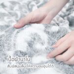 ผ้าห่มโมดี้