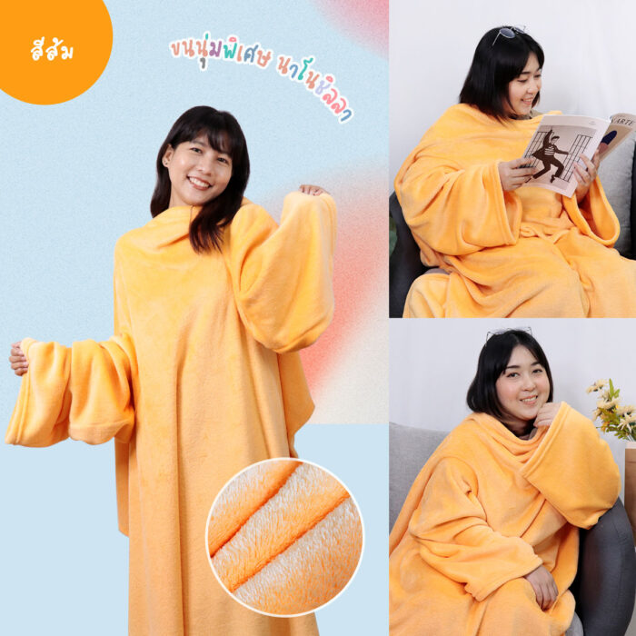 ผ้าห่มมีแขนนาโนชิลลา-สีส้ม